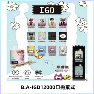 BAIGD12000口拋棄式一次性電子煙