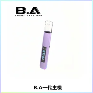 B.A主機一代Smart Vape Bar煙桿可發光可調式LED顯示屏