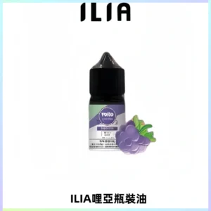 ILIA哩亞小煙菸油|ILIA YOKO電子煙油 30ml/瓶裝【19種口味】