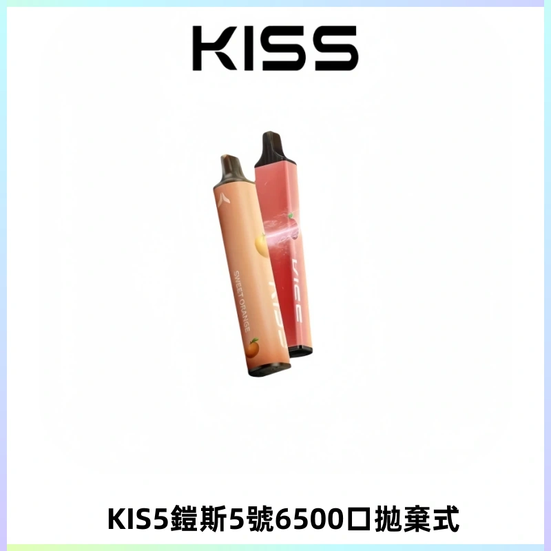 KIS5鎧斯5號一次性6500口磁吸式拋棄式電子煙#自由混搭#