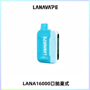 LANA Ultra II16000口一次性電子煙 磁吸式換彈可拆卸