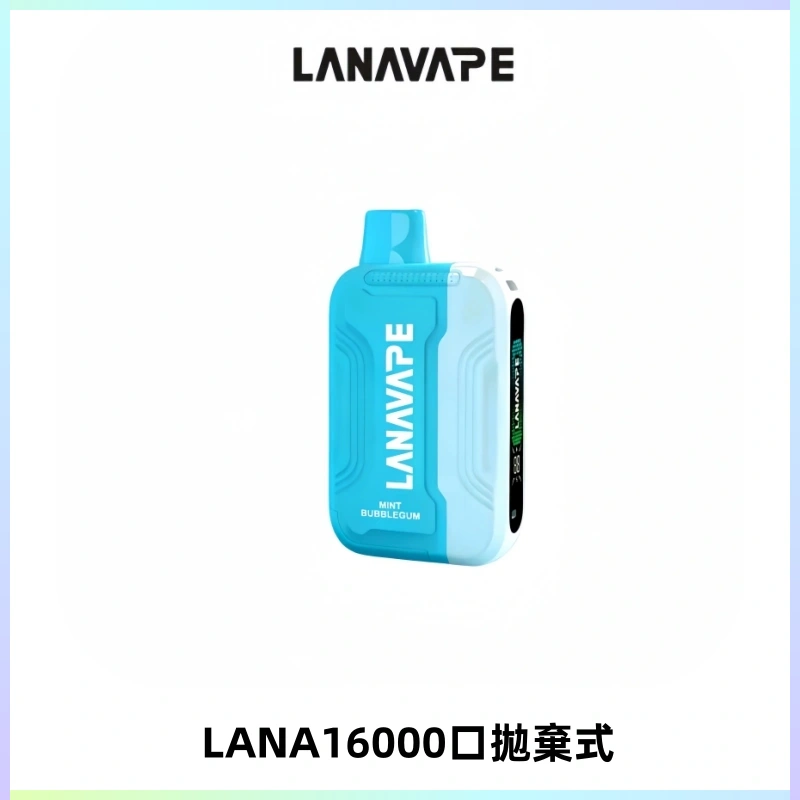 LANA Ultra II16000口一次性電子煙 磁吸式換彈可拆卸