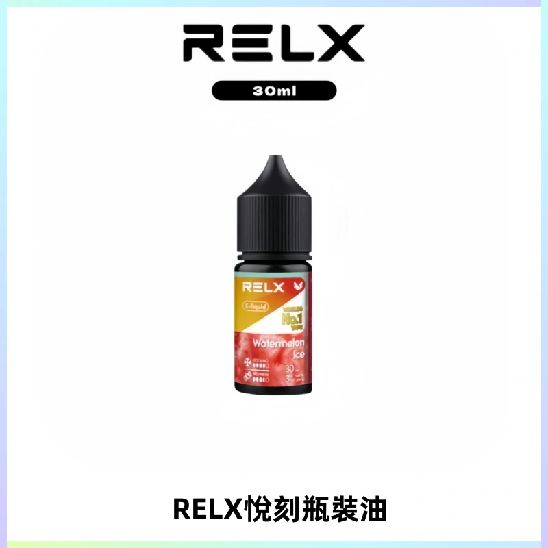 Relx E-LIQUID悅刻煙油|註油式尼古丁鹽菸油30ML