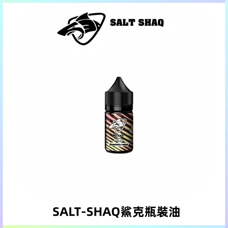 SALT SHAQ鯊克電子煙瓶裝煙油|30ML/40MG