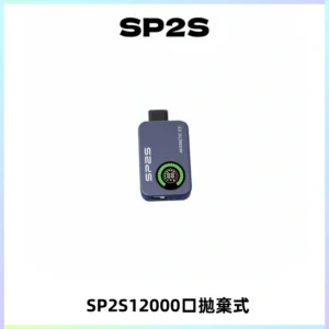 SP2S Apollo12000口一次性拋棄式電子煙 發光顯示頻
