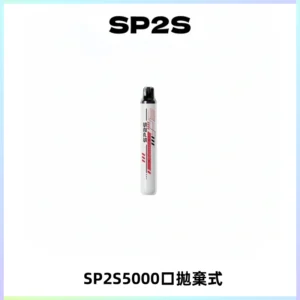 SP2S Once Pro 5000口一次性抛棄式電子煙【免充電款】