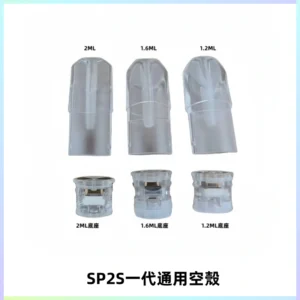 SP2S空煙彈底部上下分離註油式一代通用空殼