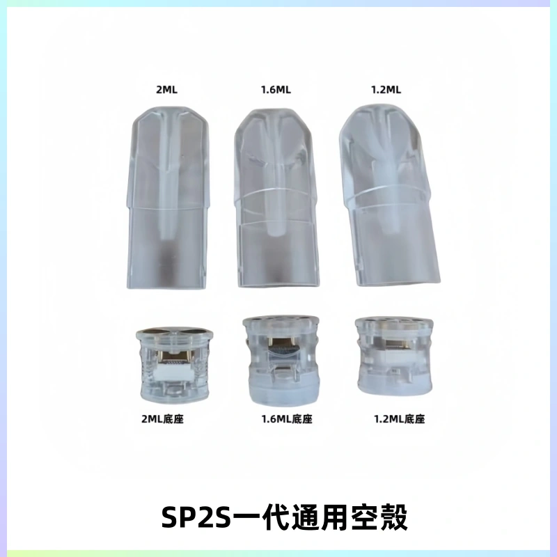 SP2S空煙彈底部上下分離註油式一代通用空殼
