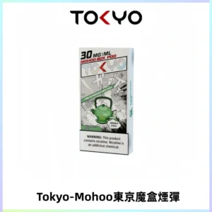 TOKYO MOHOO BOX東京魔盒電子菸煙彈丨12ML大容量