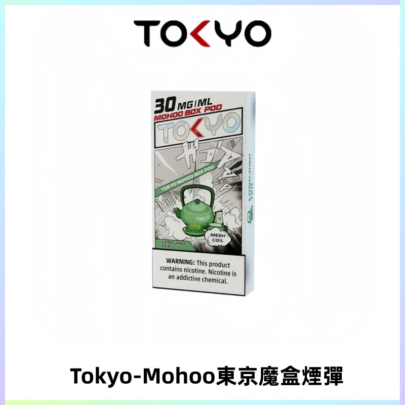 TOKYO MOHOO BOX東京魔盒電子菸煙彈丨12ML大容量