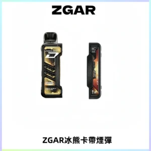 ZGAR PROJECT-D冰熊卡帶15000口可調節功率+大電池續航