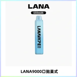 LANA Pen Plus9000口拋棄式電子煙｜15ML超大容量・Mesh 網芯