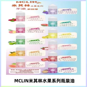 MCLIN米其林水果系列瓶裝油電子煙油【無涼首選】